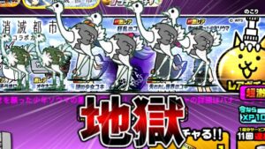 害悪すぎるダチョウ[にゃんこ大戦争]