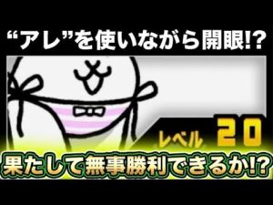 【スマホ版サブアカ実況】筋肉を求めて腹筋マシーンをしようしたまま未挑戦だった開眼のパンツ降臨に挑戦したらヤバすぎた・・・・・。【にゃんこ大戦争】