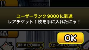 なんか楽しい[にゃんこ大戦争]