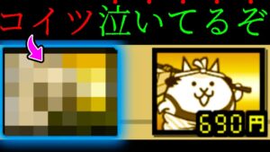 ？？「飛脚ばっかりほめないで…」　にゃんこ大戦争