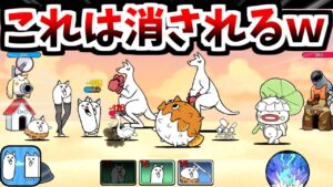 【超アウト】 過去一ヒドイにゃんこ大戦争のパクリゲーが出てきました　【にゃんこ大戦争】