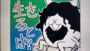 【うごメモ】生きるとは【にゃんこ大戦争】