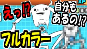 【にゃんこ大戦争】最近始めた人は絶対知らない？ルガ族のピカランバラランがフルカラーある事！バララガ