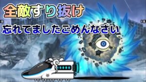 【にゃんこ大戦争】【全敵すり抜け】完全にやるの忘れてましたごめんなさい