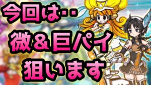 ジューンブライド ＆ギャラクシーギャルズ　超激レア確定来たぞ！　にゃんこ大戦争