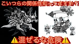 因縁すぎるので仲直りさせてみた【にゃんこ大戦争】