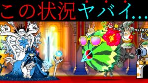 ネコ女王vsスイカ　にゃんこ大戦争