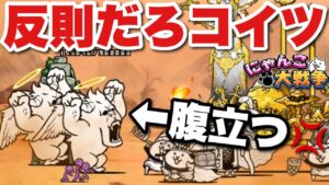 【実況にゃんこ大戦争】超獣ラジャコング強すぎだろw謎の超射程攻撃炸裂！