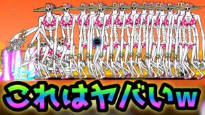 ファビュラスパサランがヤバ過ぎるwww  性能分析　にゃんこ大戦争　ミワクノパサラン