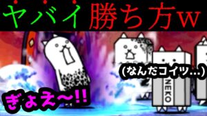 狂乱のタンクを水攻めすると…？www　にゃんこ大戦争