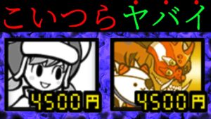 伝説レアのワンダー・モモコとエヴァ2号機のコンビがヤバすぎた…　にゃんこ大戦争