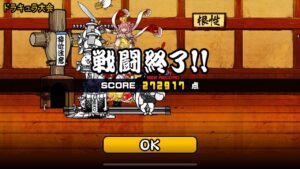 ドラキュラ大会 272917点 ボス全滅 にゃんこ大戦争 ネコ道場 ランキングの間