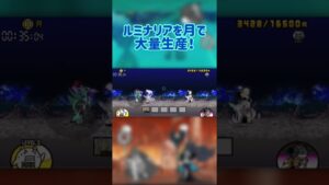 ルミナリアを3章月で大量生産！【にゃんこ大戦争】