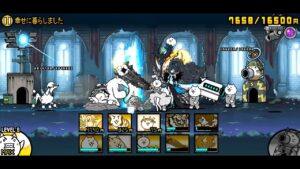 にゃんこ大戦争 幸せに暮らしました 星3