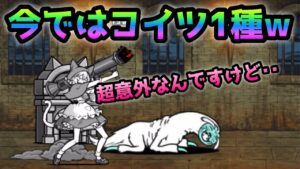 39階　超意外なキャラ1種w  にゃんこ大戦争