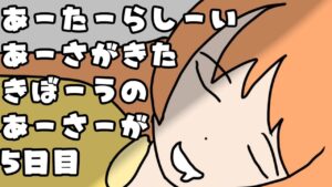 【にゃんこ大戦争】早朝ログイン地獄　5日目