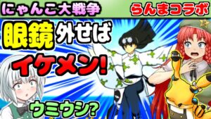 【ゆっくり実況】にゃんこ大戦争＠らんまコラボで入手したムースと早乙女玄馬使用して7月強襲を攻略! 他宇宙編ゾンビステージ