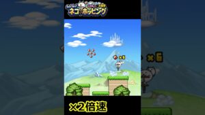 『GO!GO!ネコホッピング』 ネコホッピング 01　#Shorts 【にゃんこ大戦争】