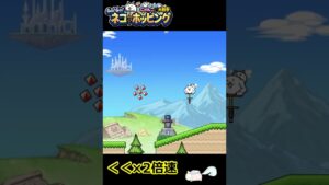『GO!GO!ネコホッピング』 ネコビルダー #Shorts 【にゃんこ大戦争】