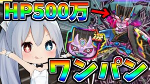 ついにHP500万！？HPおばけ魔天・空亡董卓ワンパンしてみたｗ【ぷにぷに】【ゆっくり実況】