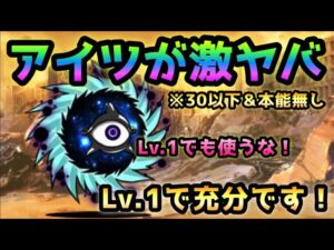 超参考になる絶望異次元　Lv.1でも使えます！　にゃんこ大戦争　進撃のブラックホール