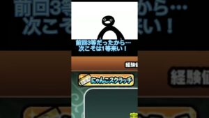 noot noot #にゃんこ大戦争 #shorts #海外編集#スクラッチ  #nootnoot