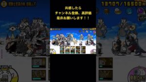 【にゃんこ大戦争あるある】part4#にゃんこ大戦争 #あるある