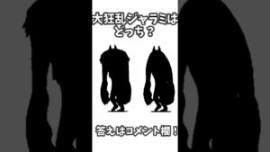 にゃんこ大戦争シルエットクイズ！[にゃんこ大戦争]#shorts