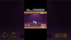 女王祭を引く！#にゃんこ大戦争 #shorts