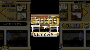 殺意の猫の気持ち#にゃんこ大戦争 #shorts