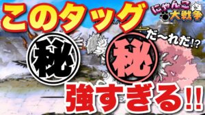 【実況にゃんこ大戦争】このタッグが強すぎる　#タッグ闘技チャレンジ