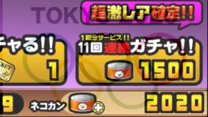 なんか思いついたので[にゃんこ大戦争]