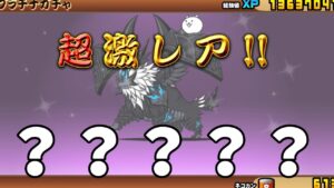 出たぁ...【にゃんこ大戦争】