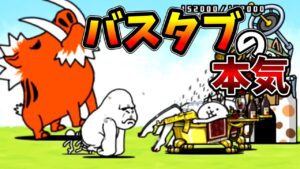 バスタブの本気[にゃんこ大戦争]