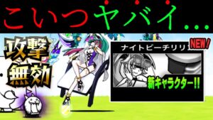 狂乱のネコで夏リリンを使うと…？　にゃんこ大戦争