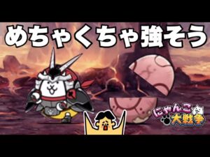 ドイヒーくんのゲーム実況「にゃんこ大戦争その２３６・ねこのなつやすみガチャ・タマゴからアーマードホタルネコ」