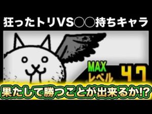 【スマホ版実況】狂乱のトリを○○持ちでキャラ等で挑戦！！挑戦していきます！果たして勝てるのか！！【スマホ版実況】