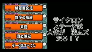 にゃんこ大戦争　難易度の謎