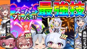 ついに全技判明！ぷにぷにホロライブ神コラボのキャラがやばすぎたｗ【ぷにぷに】【ゆっくり実況】