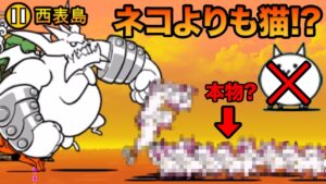 ネコより猫なキャラでにゃんこ大戦争してみた...