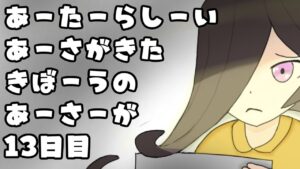 【にゃんこ大戦争】早朝道場で10％以内に入りまくる生配信　13日目