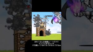 1体で1f攻略!?【にゃんこ大戦争】