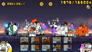 【にゃんこ大戦争】2人以上いる敵キャラ使ってみた。