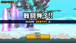 おさかな天国 209747点 攻撃upコンボなし 全滅 にゃんこ大戦争 ネコ道場 ランキングの間