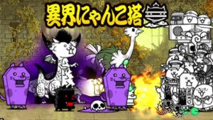 異界にゃんこ塔 36階  【 にゃんこ大戦争 11.8 アップデート 】