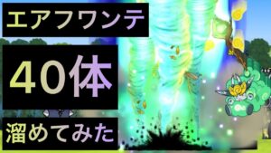 エアフワンテ40体溜めてみた！　にゃんこ大戦争　ゲノム盆踊り