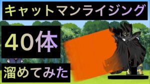 キャットマンライジング40体溜めてみた！　にゃんこ大戦争　ゲノム盆踊り