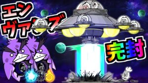 【アイアン9体目】 周遊芸団カルーセルズ / 奇襲怪光エンヴァンズ 性能紹介　【にゃんこ大戦争】