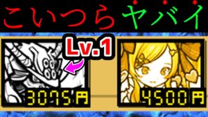 Lv.1真田とショコラディーテが組んだらとんでもないことに...　にゃんこ大戦争