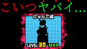 これがLv.30のスーパーにゃんこ城です　にゃんこ大戦争